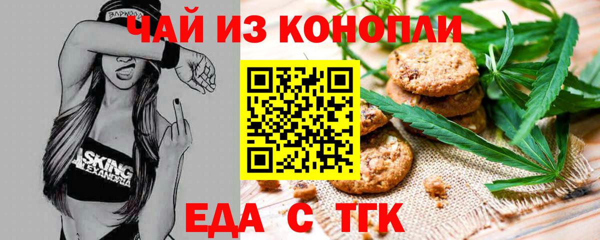 Cannafood конопля Северск