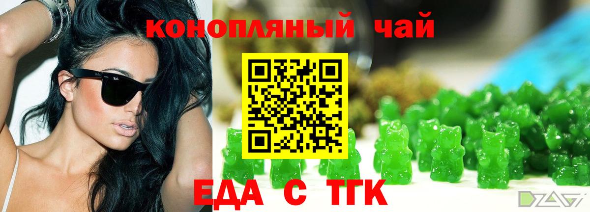 Северск  Cannafood конопля  Вход с VPN 