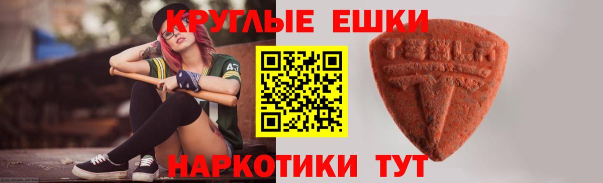 Северск  ЭКСТАЗИ Philipp Plein  Ecstasy 300 mg  Вход с VPN 
