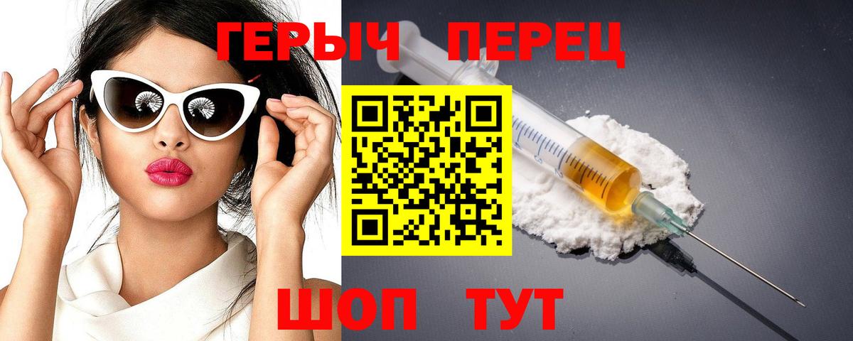ГЕРОИН афганец Северск