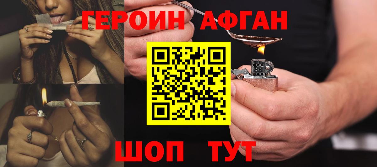 Героин хмурый  Вход с VPN  ГЕРОИН  Северск 