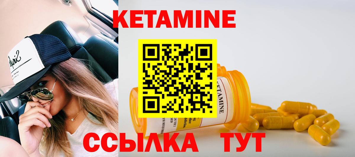 Кетамин VHQ  КЕТАМИН ketamine  OMG вход  Вход с VPN  Северск 