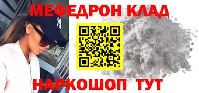 мяу мяу кристалл Каменск-Шахтинский