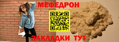 мяу мяу кристалл Каменск-Шахтинский