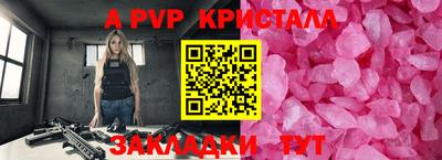 мяу мяу кристалл Каменск-Шахтинский