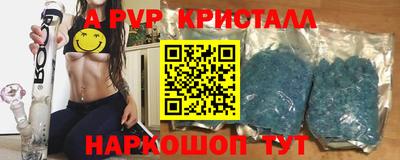 мяу мяу кристалл Каменск-Шахтинский