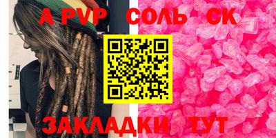 мяу мяу кристалл Каменск-Шахтинский