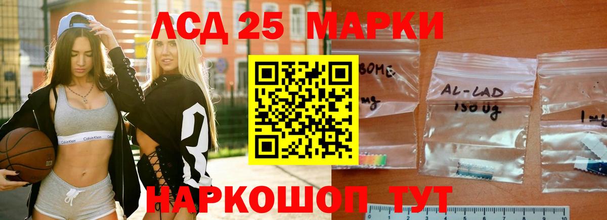 Лсд 25 экстази кислота Северск