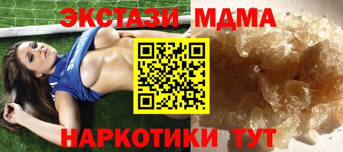 MDMA молли Северск