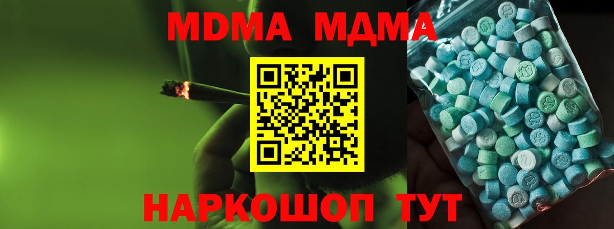 Северск  МДМА кристаллы  Вход с VPN 