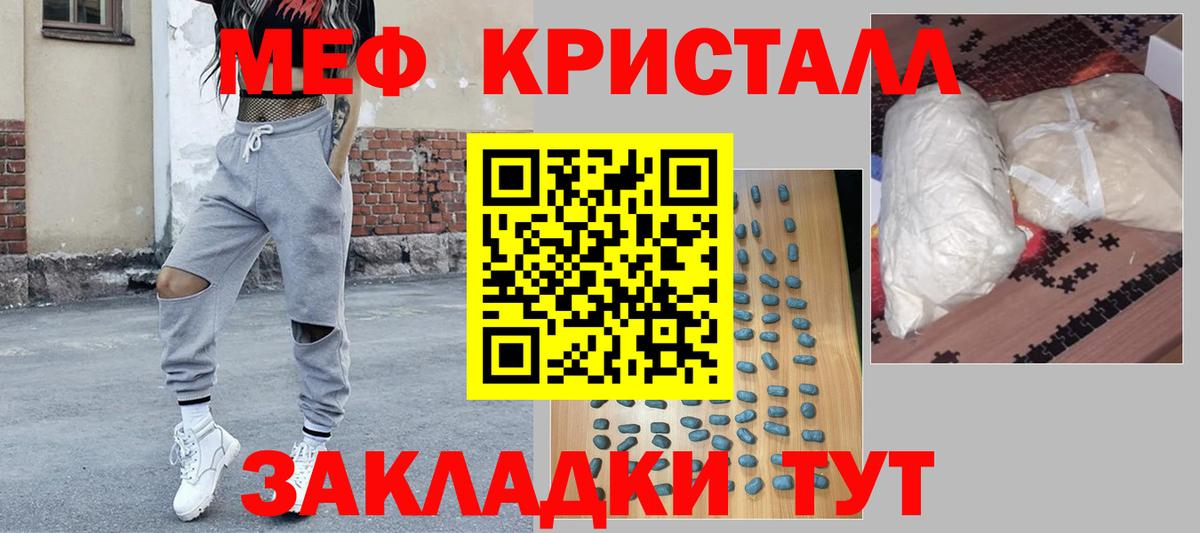 Меф  Вход с VPN  Северск  МЕФ mephedrone  Мефедрон мука 