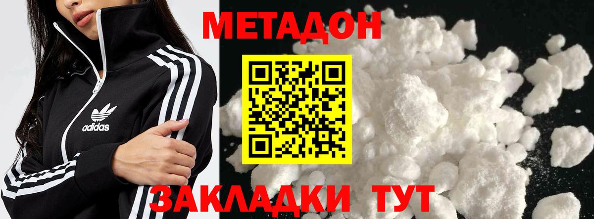 Метадон кристалл  Вход с VPN  Северск  МЕТАДОН белоснежный 