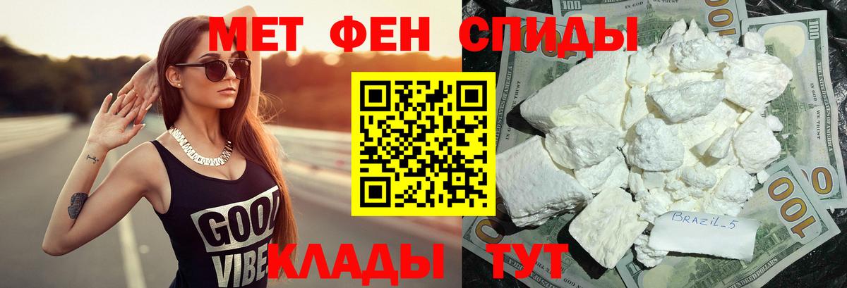 Первитин кристалл Северск