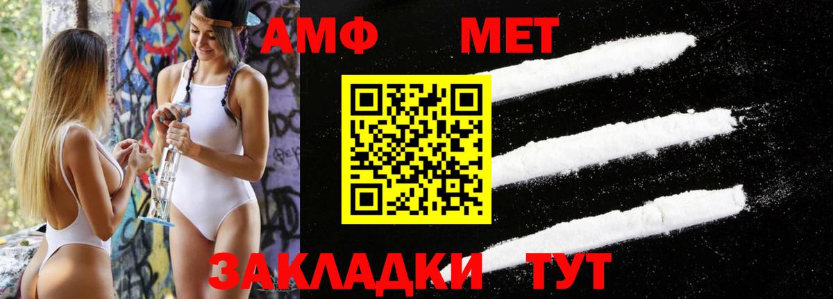 МЕТАМФЕТАМИН Декстрометамфетамин 99.9%  Вход с VPN  Северск 