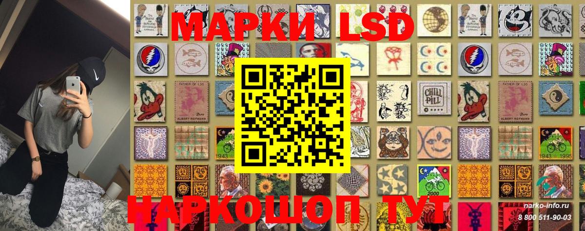 Наркотические марки 1,8мг  Вход с VPN  Наркотические марки 1,8мг  Марки N-bome  где можно купить   Северск 