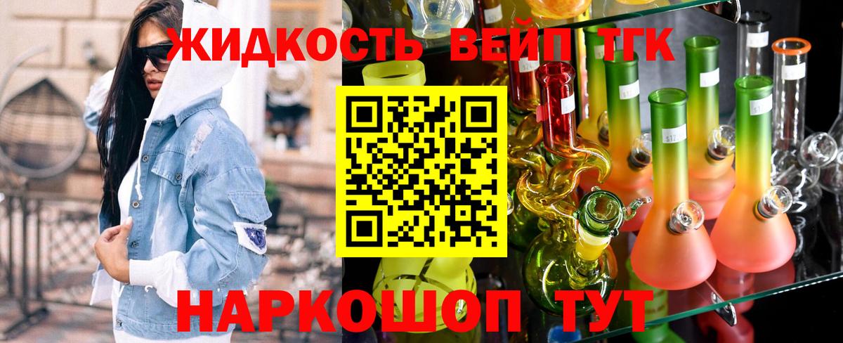 Дистиллят ТГК жижа  Вход с VPN  Северск 