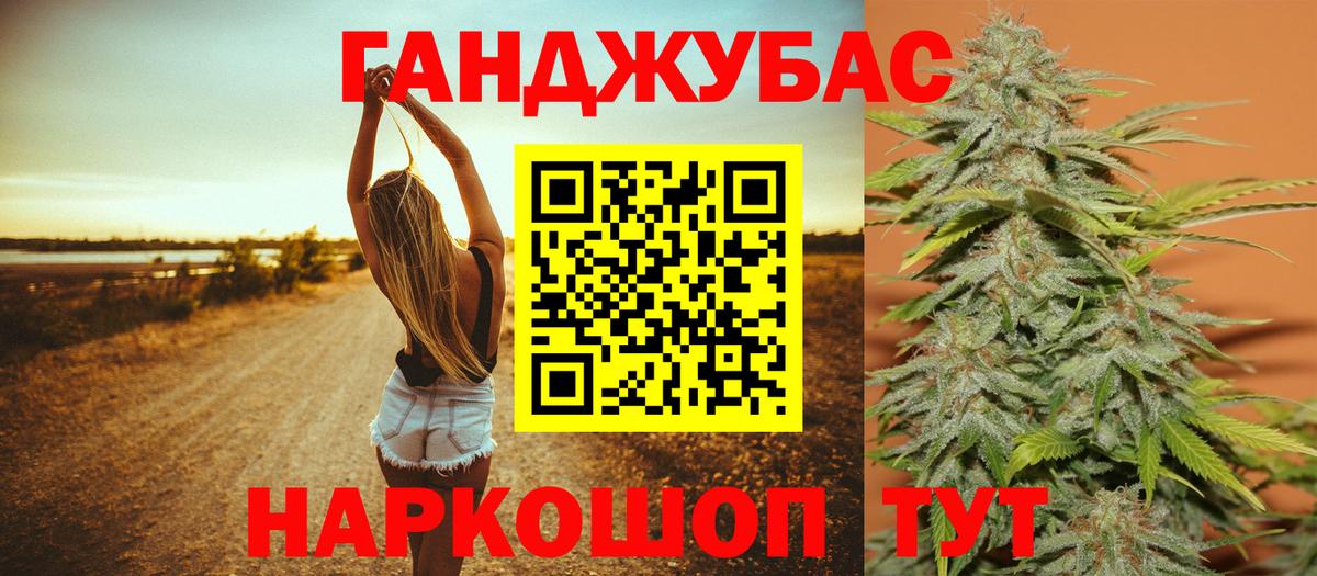 Бошки Шишки THC 21% Северск